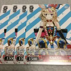 ヴァイスシュヴァルツ 尾丸ポルカ 4枚セット 5期生 ホロライブ