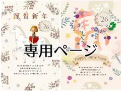 えつこ様 リクエスト 2点 まとめ商品