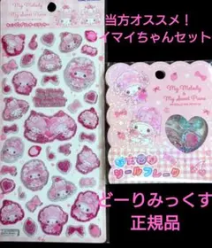 My Melody & My Sweet Piano どーりみっくす 正規品