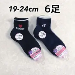 キッズ ガールズ ショート丈ソックス ブラックほか19cm〜24cm 6足③b