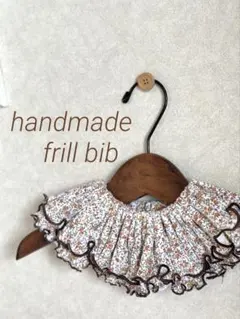 【18】フリルスタイ 茶色小花柄 frill bib