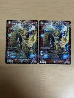 デュエルマスターズ　危険深淵 デンジャラス＝ジャック　2枚セット