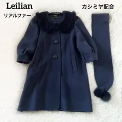 Leilian ミンクファー襟付き カシミヤ ウール ロングコート マフラー付き