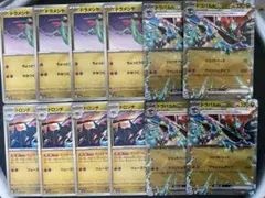 ポケモンカード　汎用カード　ドラパルトex rr ドラメシヤ　ドロンチ