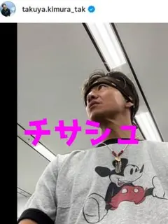 Standard California ミッキー Tシャツ 木村拓哉 キムタク - メルカリ
