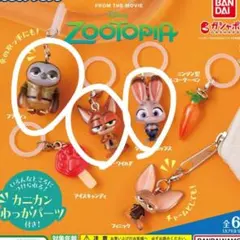 ·*︎様 ズートピア めじるしアクセサリー 3個セット