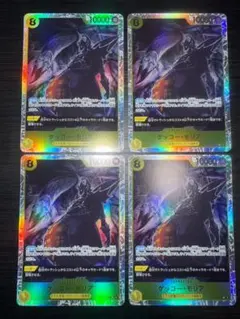 y*)様 ワンピースカード【蒼海の七傑】ゲッコー・モリア　OP14-104 SR