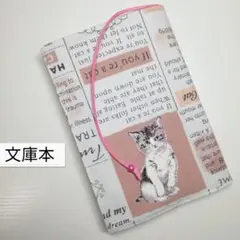 猫・ニュースペーパー☆ハンドメイド☆ブックカバー(文庫本用)