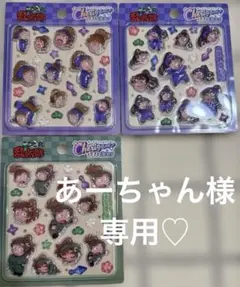 あーちゃん様専用♡忍たまチェリジェムステッカー尾浜勘右衛門・善法寺伊作・鉢屋三郎