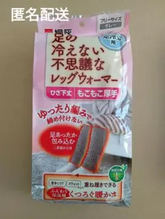 桐灰　足の冷えない不思議なレッグウォーマー　ひざ下丈　もこもこ厚手