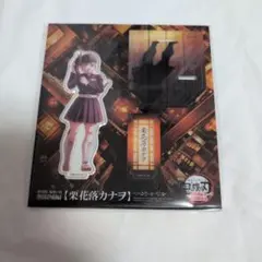 2025年最新】栗花落カナヲ の人気アイテム - メルカリ