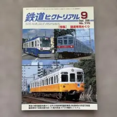 2025年最新】阪和電気鉄道の人気アイテム - メルカリ