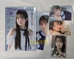 アップトゥボーイ 2026年　1月号