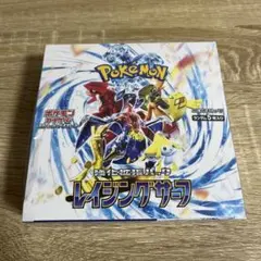 【BOX】 スカーレット&バイオレット 強化拡張パック レイジングサーフ