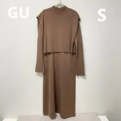 GU 3way レイヤードニットワンピース S ブラウン