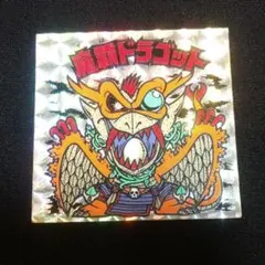 2025年最新】魔覇ドラゴットの人気アイテム - メルカリ