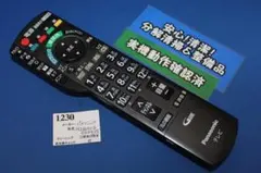 [1230]パナソニック■N2QAYB000325■テレビ用リモコン■分解整備品