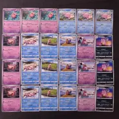 ポケモンカード ヤドン　ヤドラン　　　ガラルヤドラン　まとめ売り　24枚セット