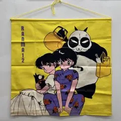 らんま1/2 非売品 販促用 のぼり 1988年冬 小学館コミックスフェア らんま1/2 非売品 販促用 のぼり 1988年冬 小学館コミックスフェア