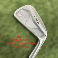 新品・未使用】テーラーメイド P7CB 7i モーダス105（S）日本正規品