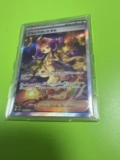 2026年最新】アセロラのいたずらの人気アイテム - メルカリ