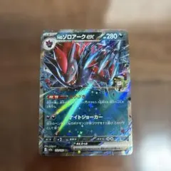 Nのゾロアーク ex HP280