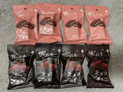 世にもおいしいチョコブラウニー＆イチゴチョコブラウニー
