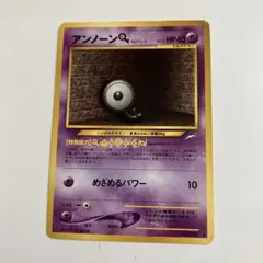 2025年最新】旧 裏 アンノーンの人気アイテム - メルカリ