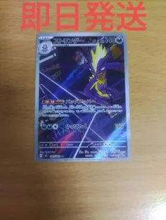 m2◆残り１枚◆ポケモンカード　インフェルノx ストリンダーAR
