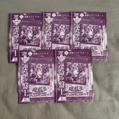 遊戯王 運命の盤上 VJMP-JP290 ウルトラレア Vジャンプ - メルカリ