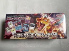 黒煙の支配者 シュリンク付き　1BOX ポケセン産　バラパック10パック 楽天市場】【未開封シュリンク付】 黒炎の支配者 BOX ポケモン