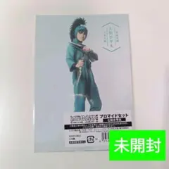 忍ミュ　14弾初演　七松小平太　個別ブロマイドセット　未開封