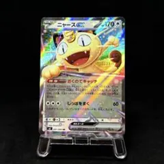 2026年最新】ニャースexの人気アイテム - メルカリ