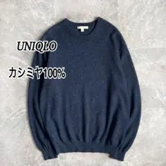 メンズ ユニクロ カシミヤ100% クルーネックセーター 長袖 暖か ゆったり