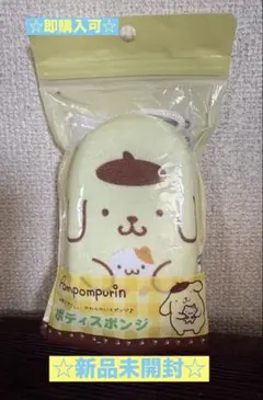 新品未開封☆ポムポムプリン柄ボディスポンジ