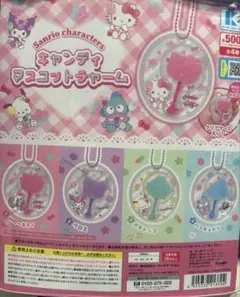 サンリオ キャンディマスコットチャーム 未開封ハンギョドン