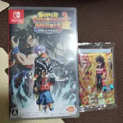 スーパードラゴンボールヒーローズ ワールドミッション