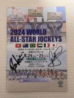 ワールドオールスタージョッキーズ　モレイラ&レーン　サイン入りパンフレット 2025年最新】モレイラ サインの人気アイテム - メルカリ