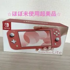 ⭐︎超美品⭐︎Nintendo Switch Lite コーラルピンク本体＋充電器