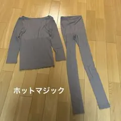 ホットマジック 下着