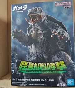 ガメラ 大怪獣空中決戦　ガメラ　フィギュア