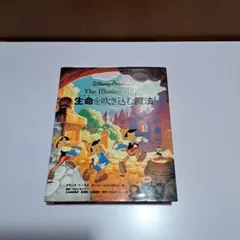 2025年最新】ディズニー生命を吹き込む魔法の人気アイテム