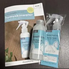 MOREMOTTO フムスキンウォーター 120ml スプレーヘッドセット　犬用のサムネイル