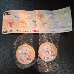 くら寿司　BT21 オリジナル缶バッジ 2個セット