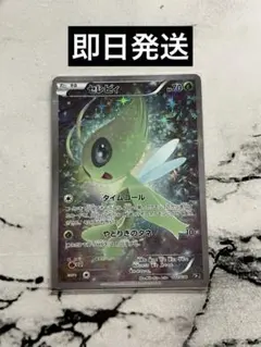 セレビィ CP5 幻·伝説ドリームキラコレクション 002/036