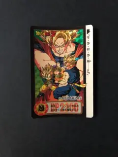 ドラゴンボールZ カードダス 本弾 孫悟空 孫悟飯 孫悟天 1994 当時