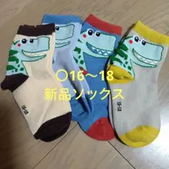 新品・未使用 恐竜ソックス4足