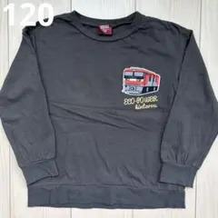 【電車】ワッペン ロンT 男の子120