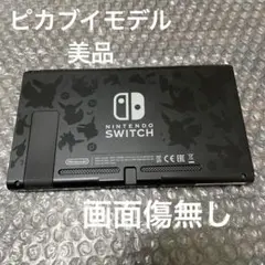 Nintendo Switch 本体　初期型