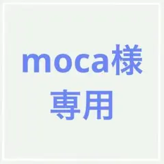 硬質ケース痛ロゼット